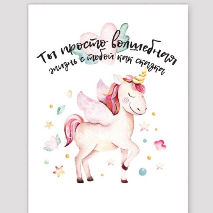 Открытка к букету "Ты волшебная" в Лимассоле
