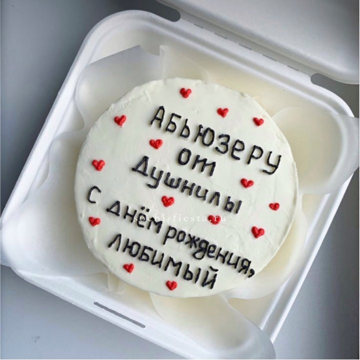 Бенто-торт "Абьюзеру от душнилы" в Лимассоле