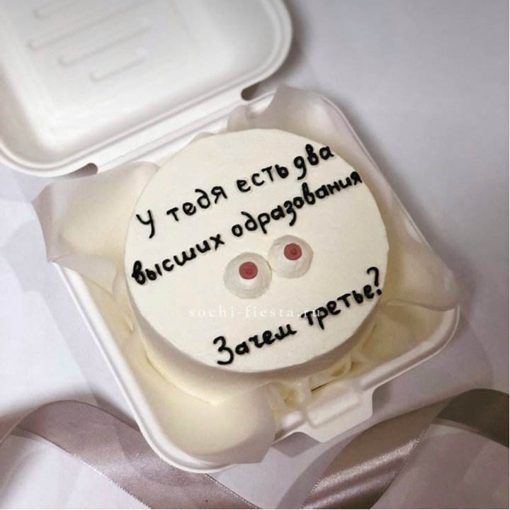 Бенто-торт "Два высших образования" в Лимассоле