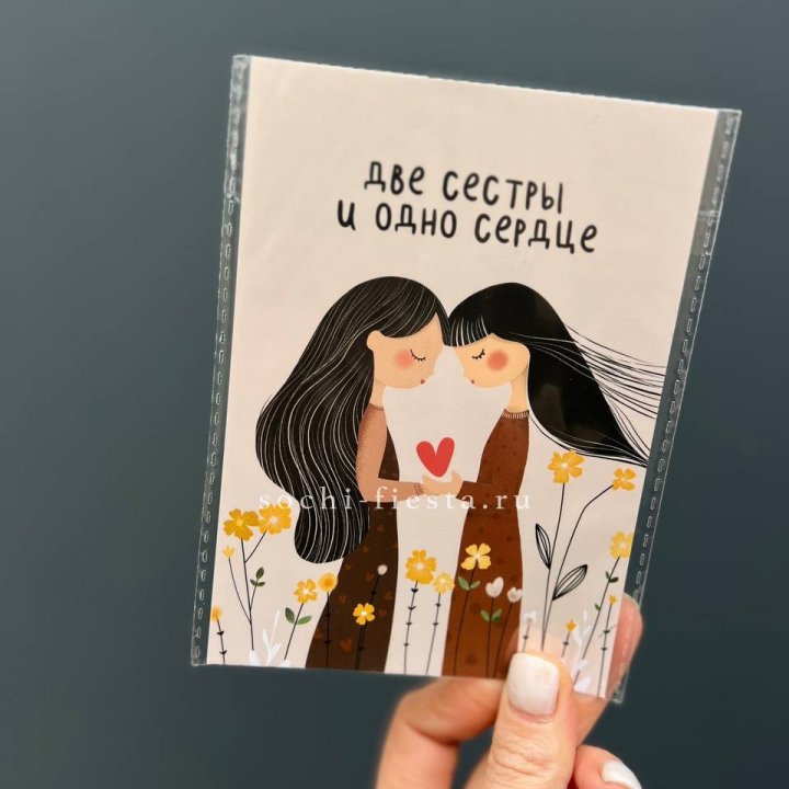 Открытка к букету "Две сестры и одно сердце” в Лимассоле